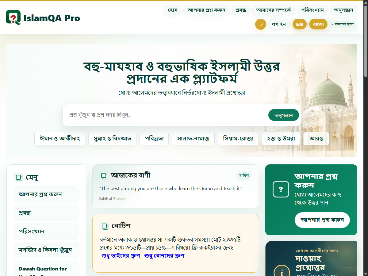 IslamQA Pro